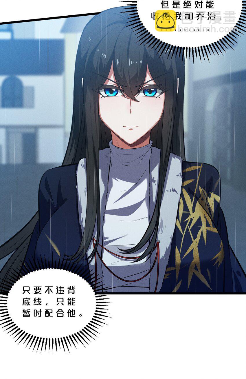 038 准备就绪(1/2)-第38话