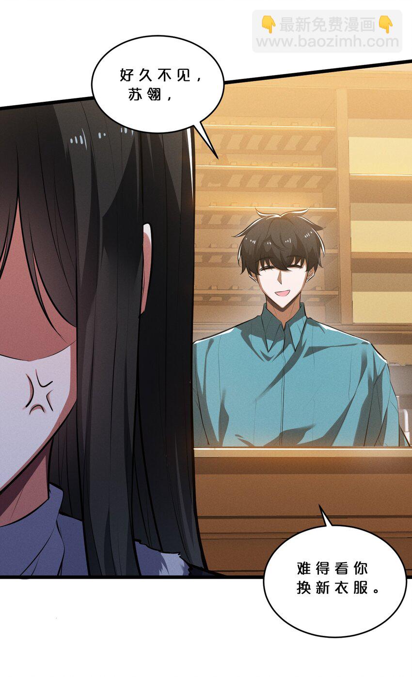 038 准备就绪(1/2)-第38话