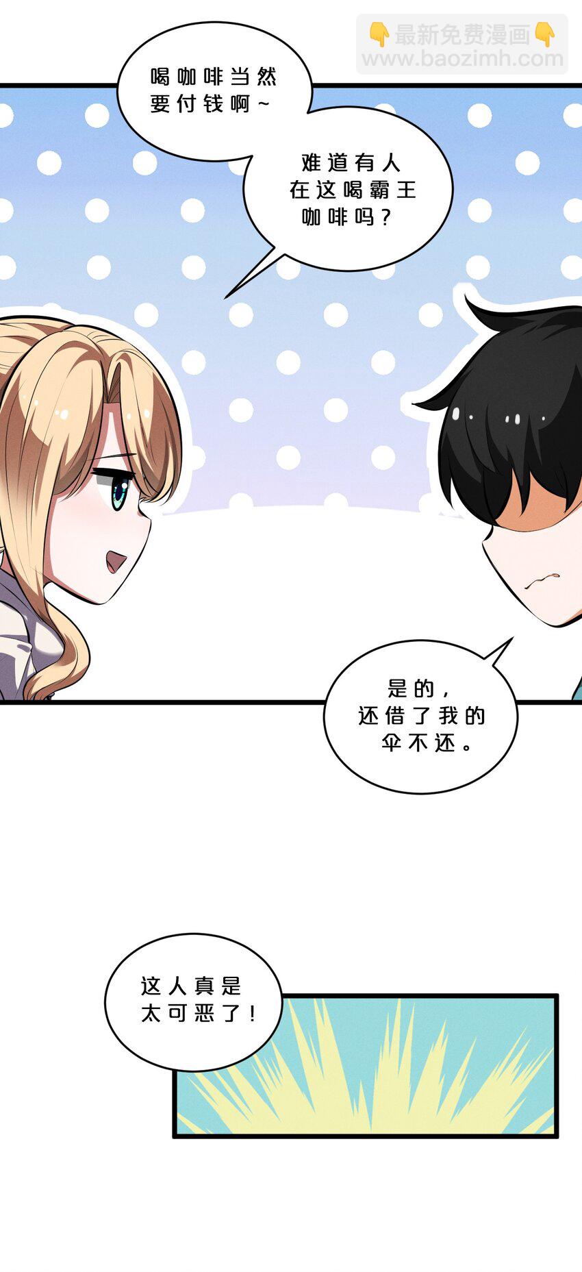 038 准备就绪(1/2)-第38话