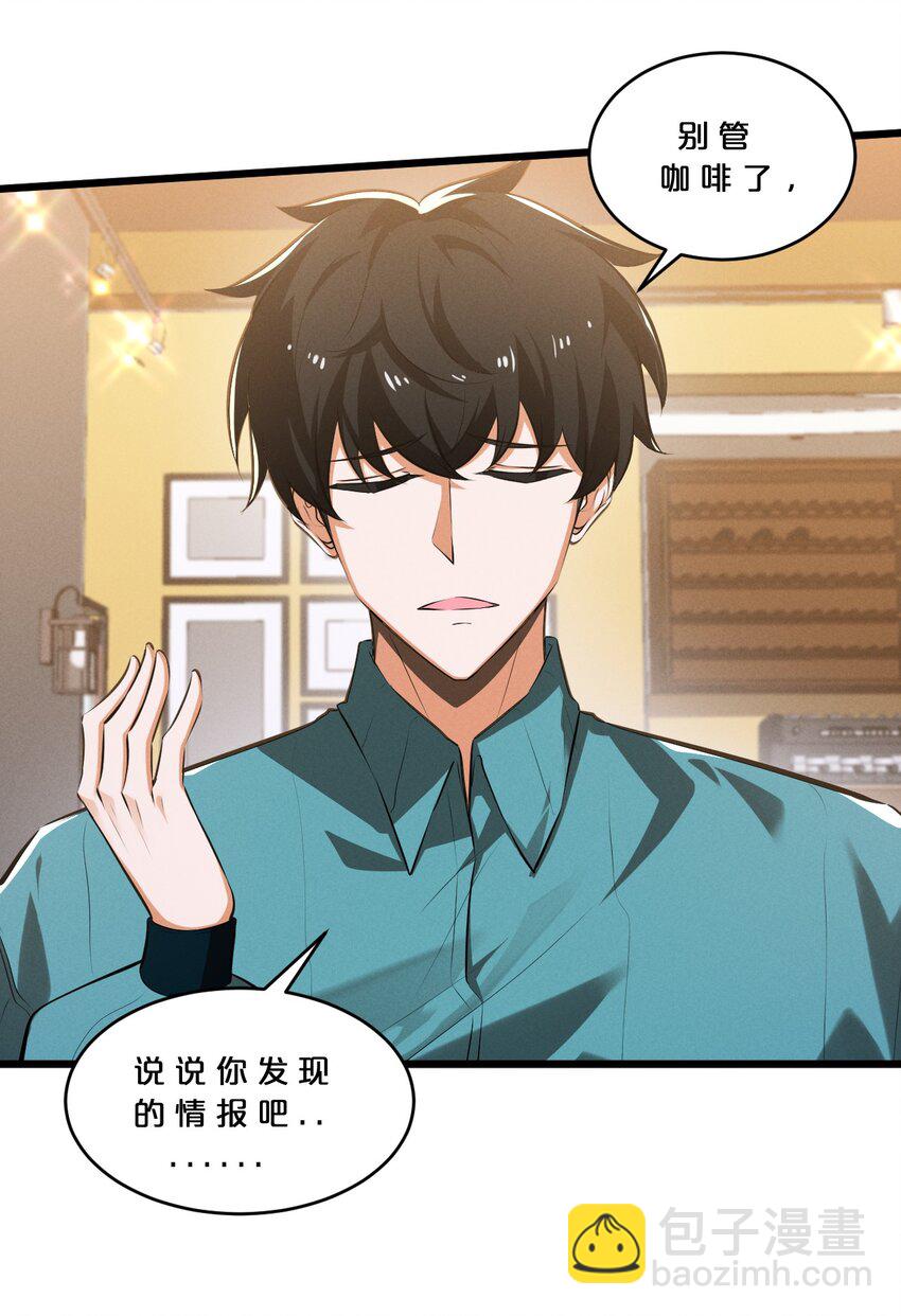 038 准备就绪(1/2)-第38话