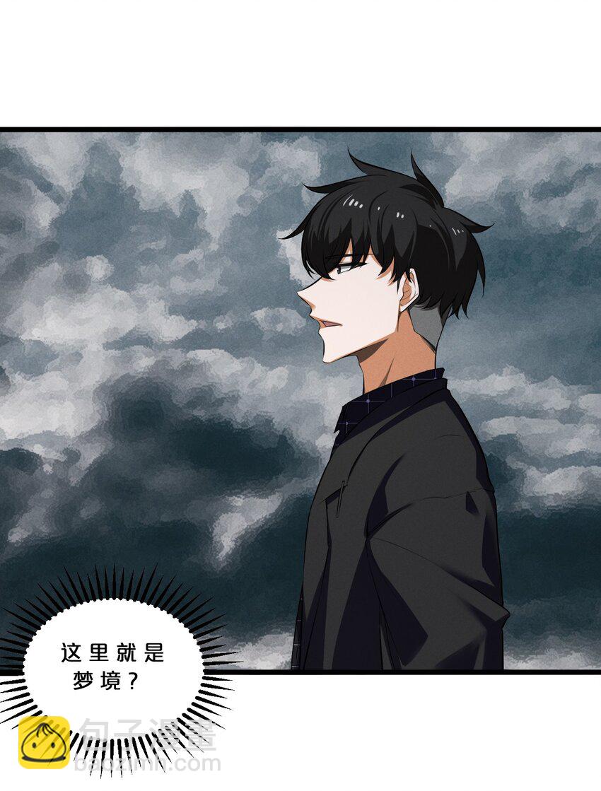 040 &ldquo;盗梦空间&rdquo;(1/2)-第40话