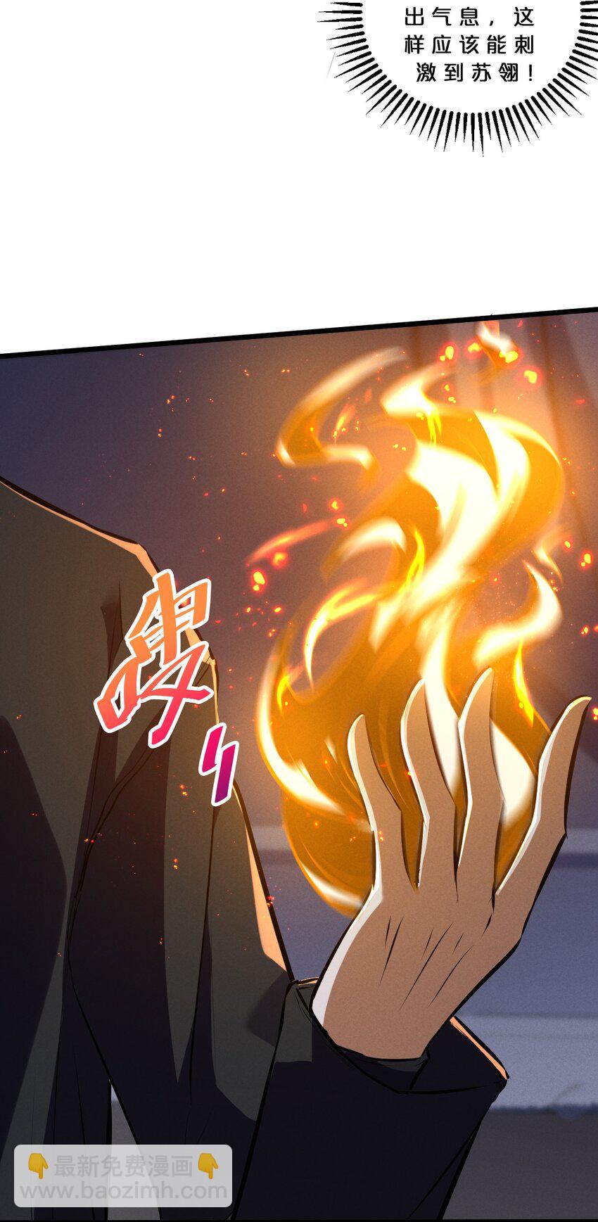 042 &ldquo;收徒&rdquo;(1/2)-第42话