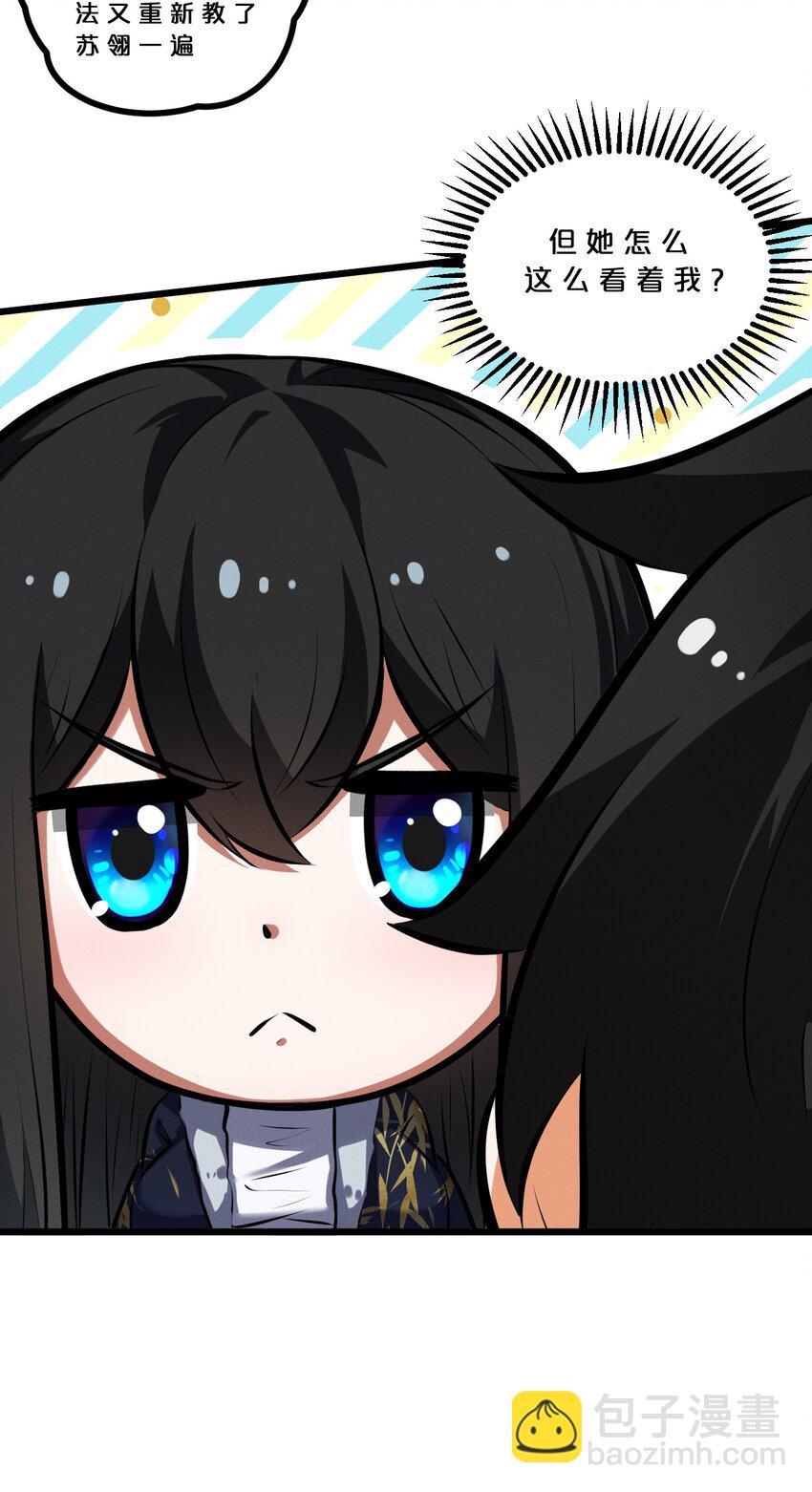 042 &ldquo;收徒&rdquo;(1/2)-第42话