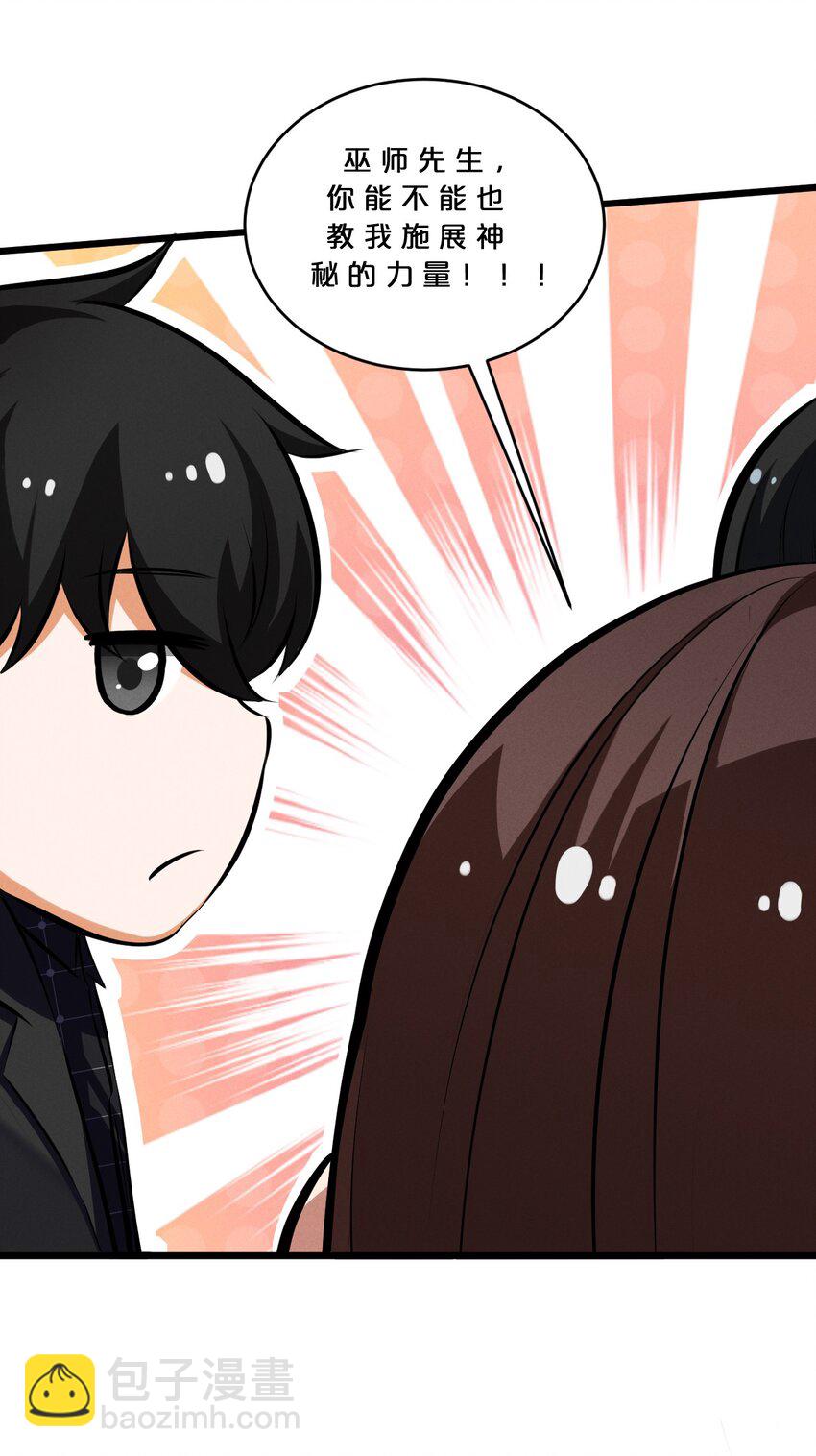 042 &ldquo;收徒&rdquo;(1/2)-第42话