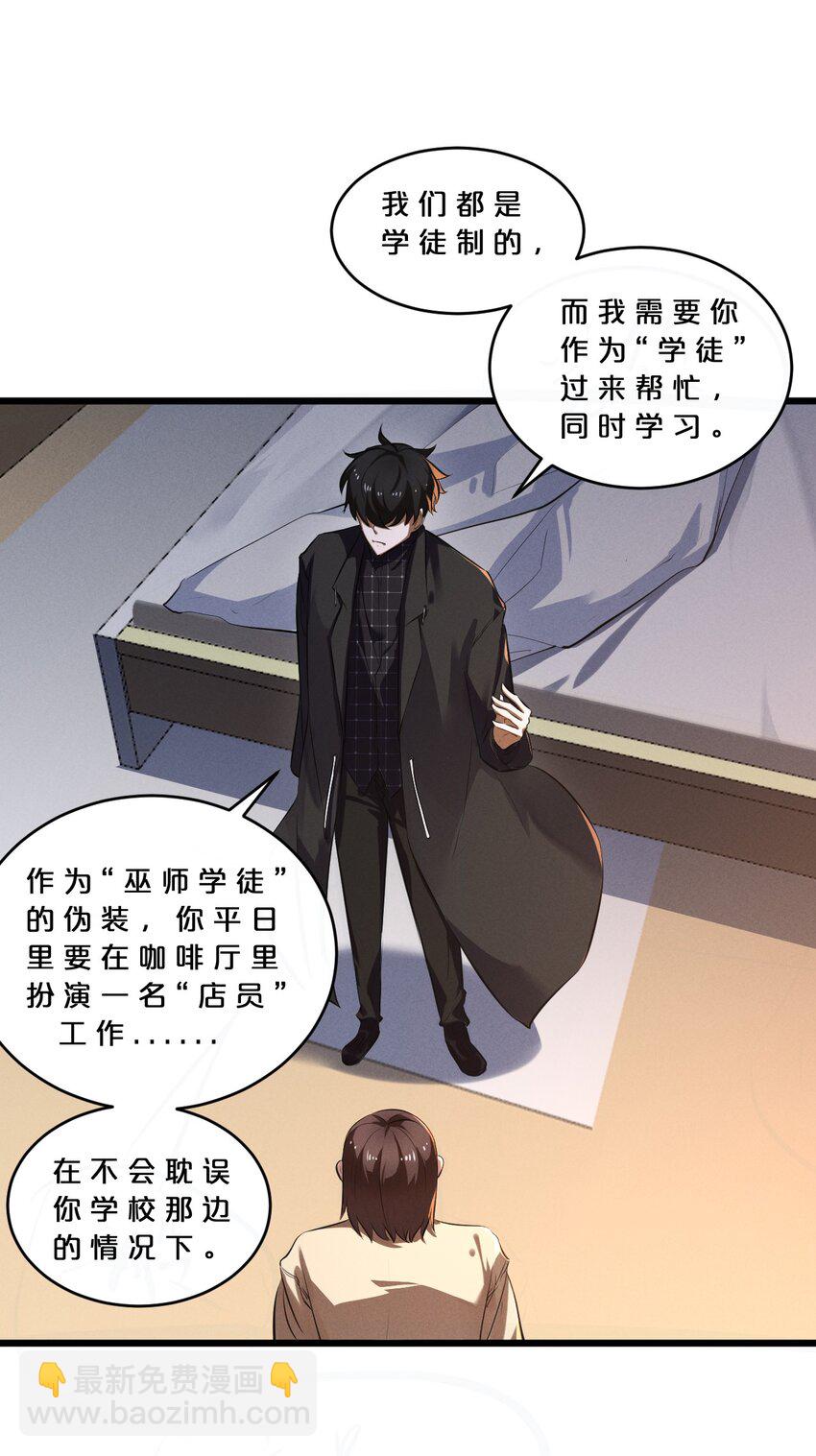 042 &ldquo;收徒&rdquo;(1/2)-第42话