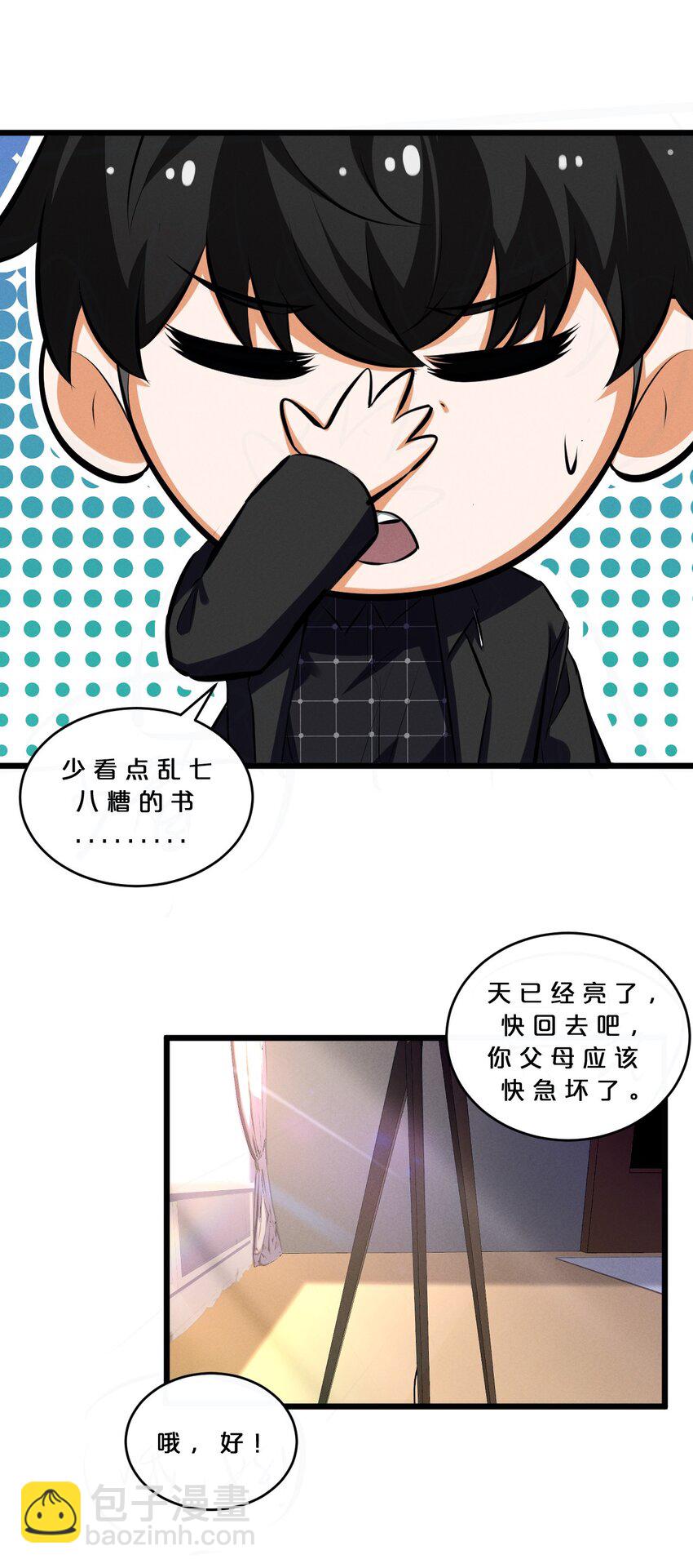 042 &ldquo;收徒&rdquo;(1/2)-第42话