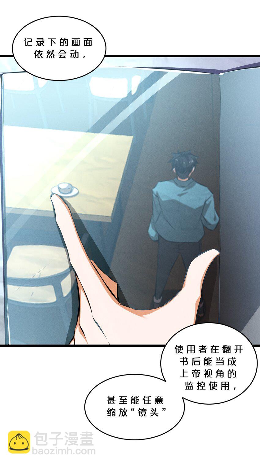 044 圣徒弗洛(1/2)-第44话