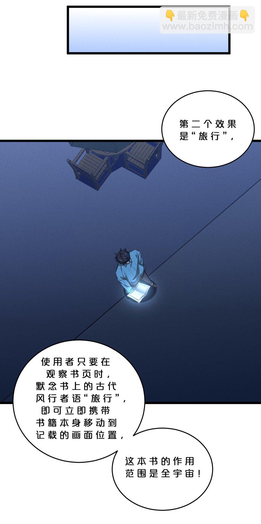 044 圣徒弗洛(1/2)-第44话