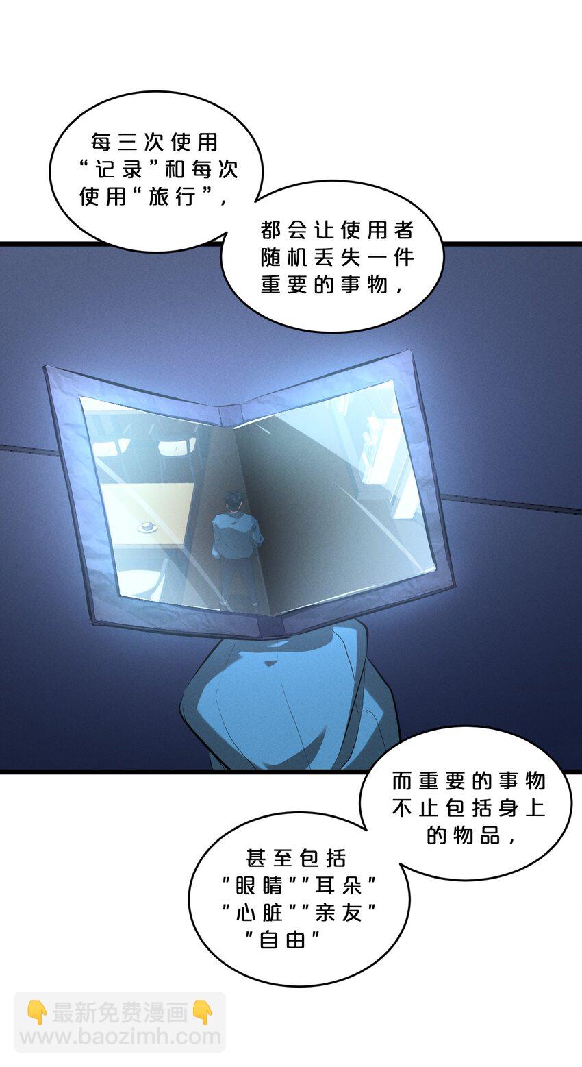 044 圣徒弗洛(1/2)-第44话