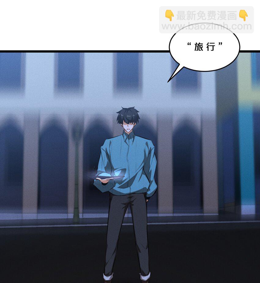 044 圣徒弗洛(1/2)-第44话