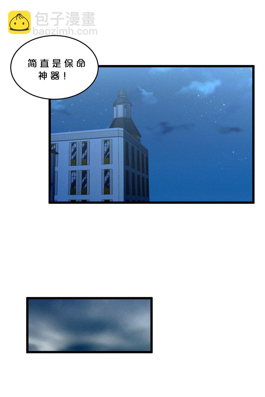 044 圣徒弗洛(1/2)-第44话