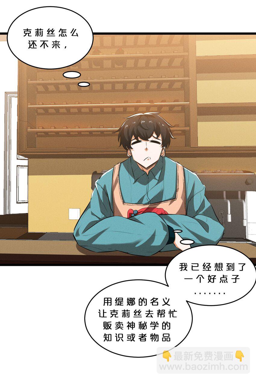 044 圣徒弗洛(1/2)-第44话