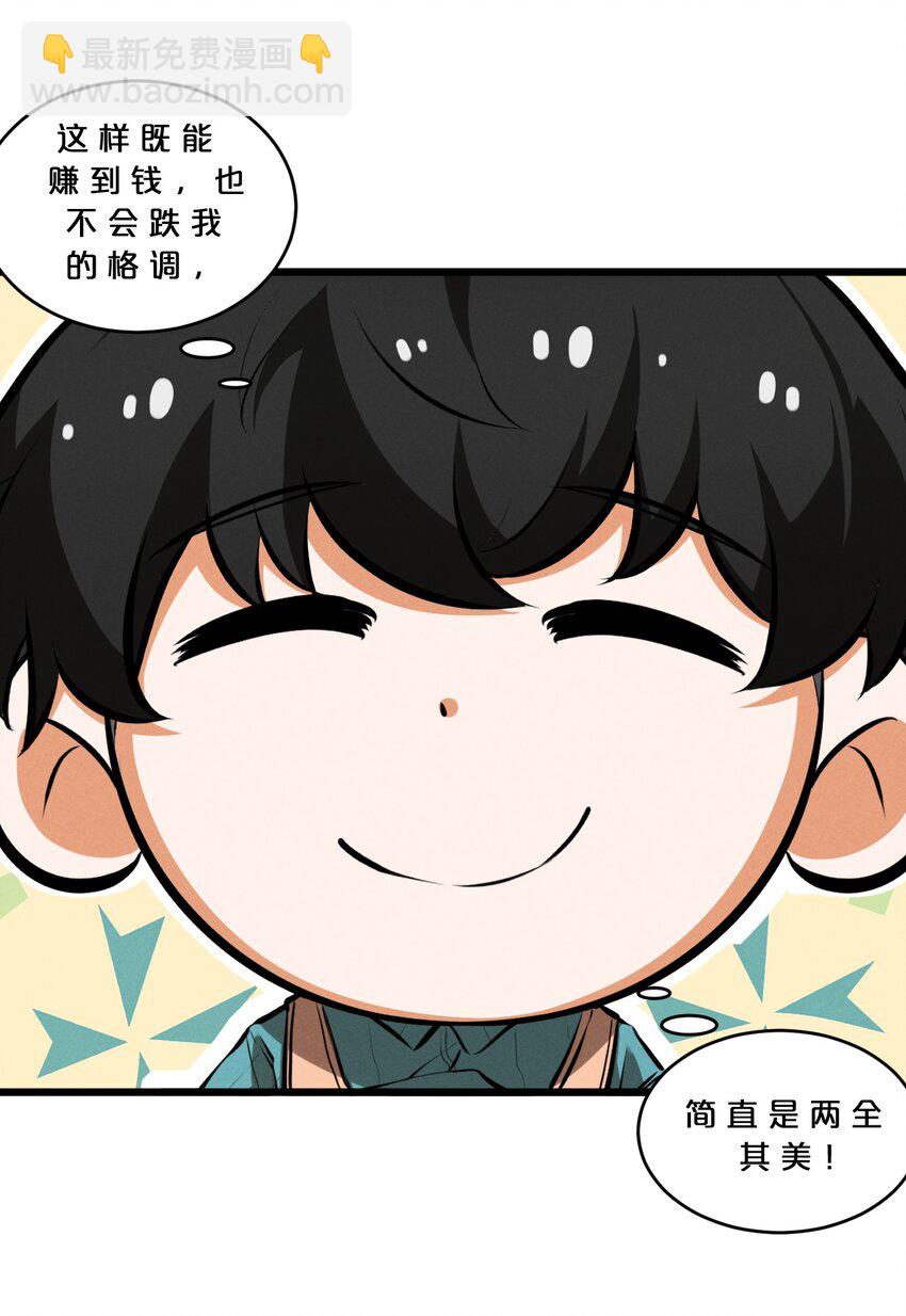 044 圣徒弗洛(1/2)-第44话