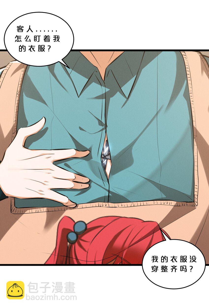 044 圣徒弗洛(1/2)-第44话