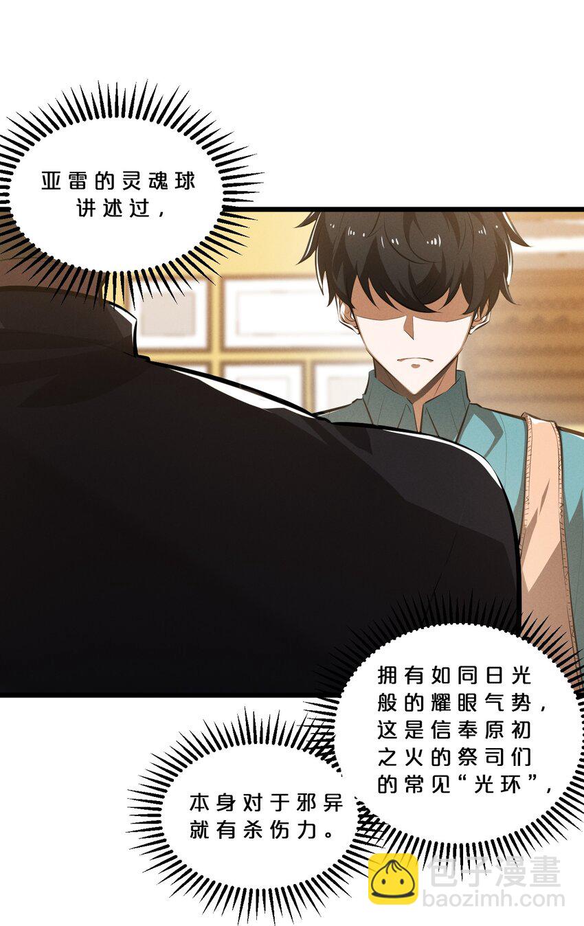 044 圣徒弗洛(1/2)-第44话