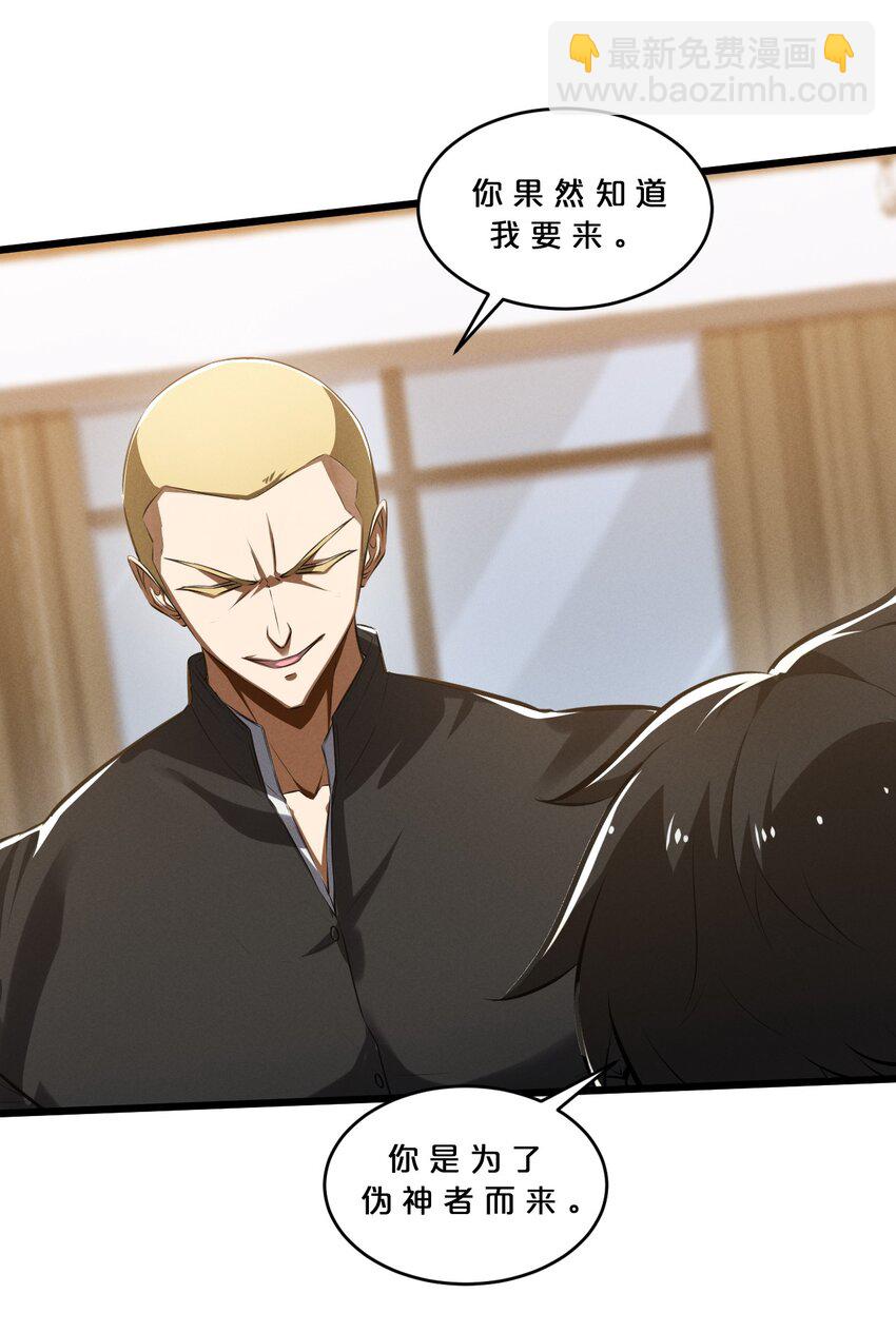 044 圣徒弗洛(1/2)-第44话