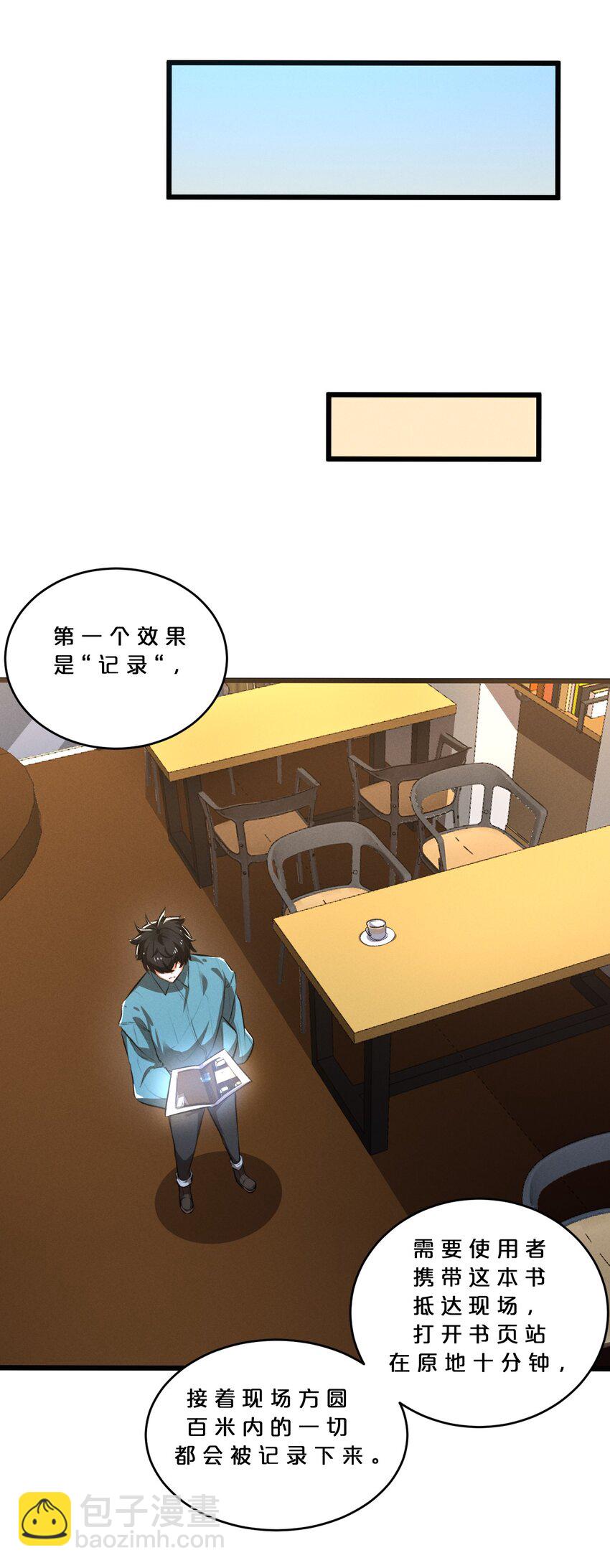 044 圣徒弗洛(1/2)-第44话