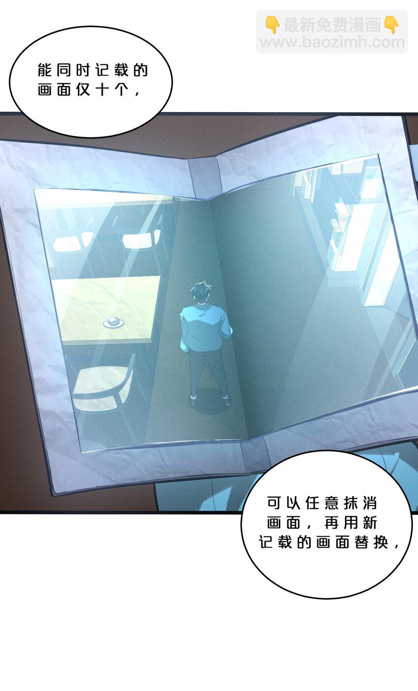 044 圣徒弗洛(1/2)-第44话