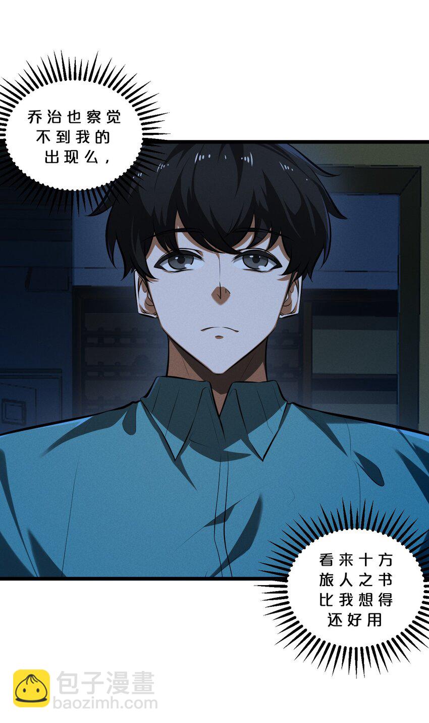 046 夜晚来人(1/2)-第46话