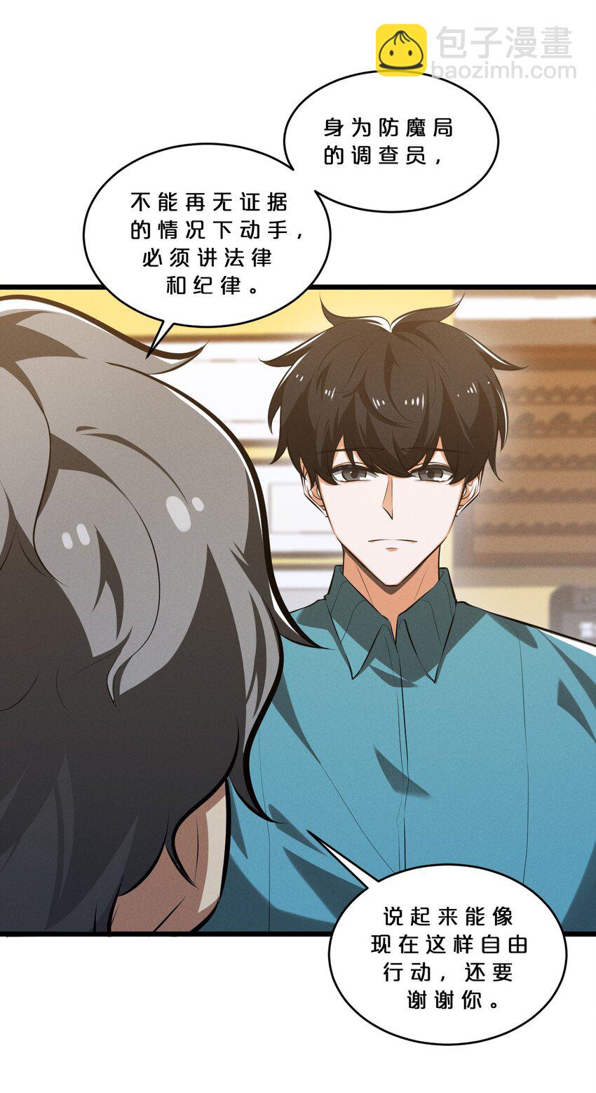 046 夜晚来人(1/2)-第46话