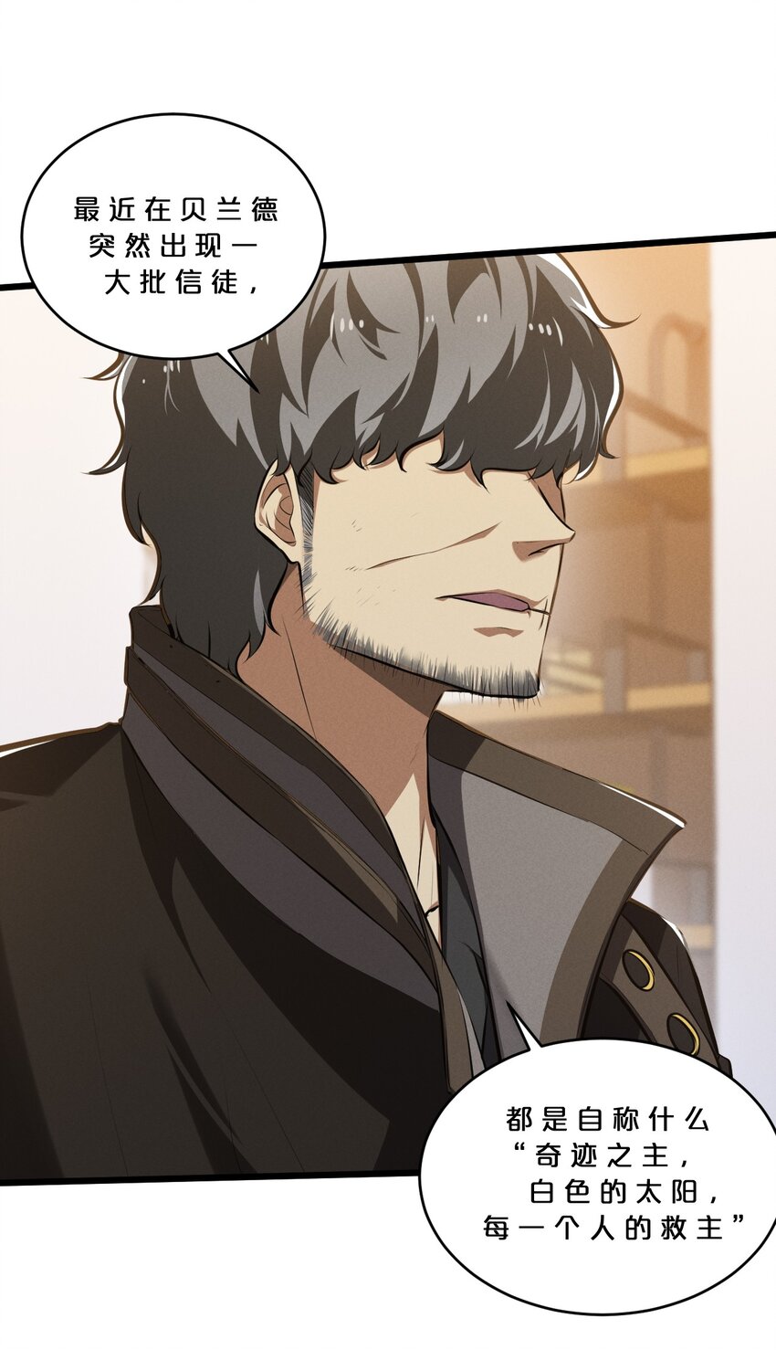 046 夜晚来人(1/2)-第46话