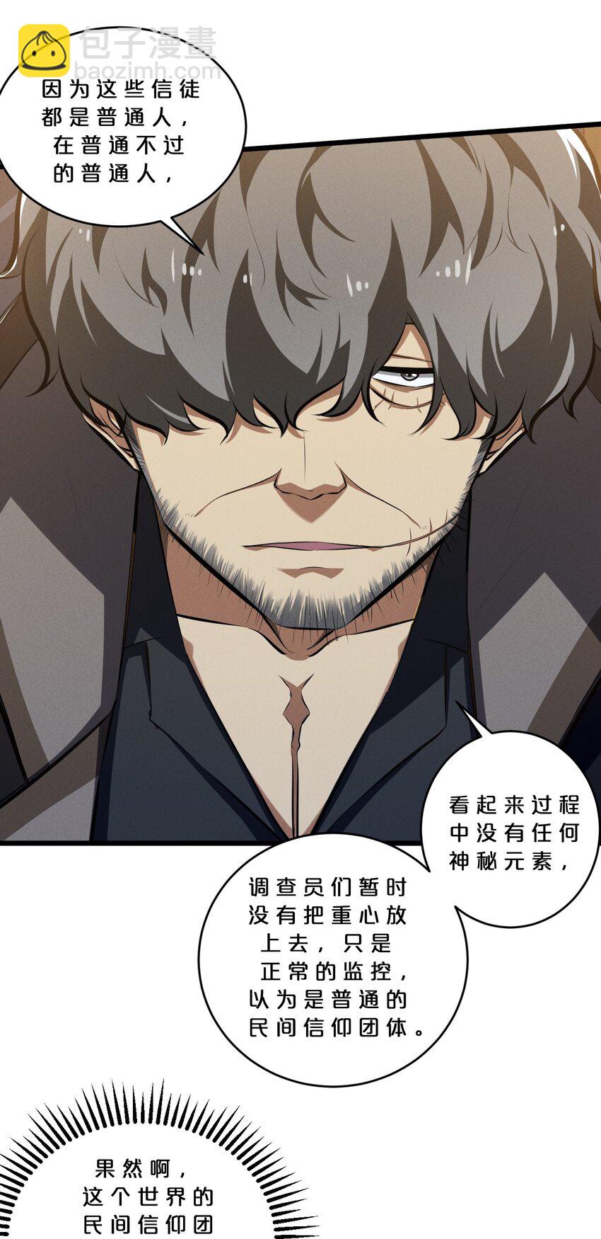 046 夜晚来人(1/2)-第46话