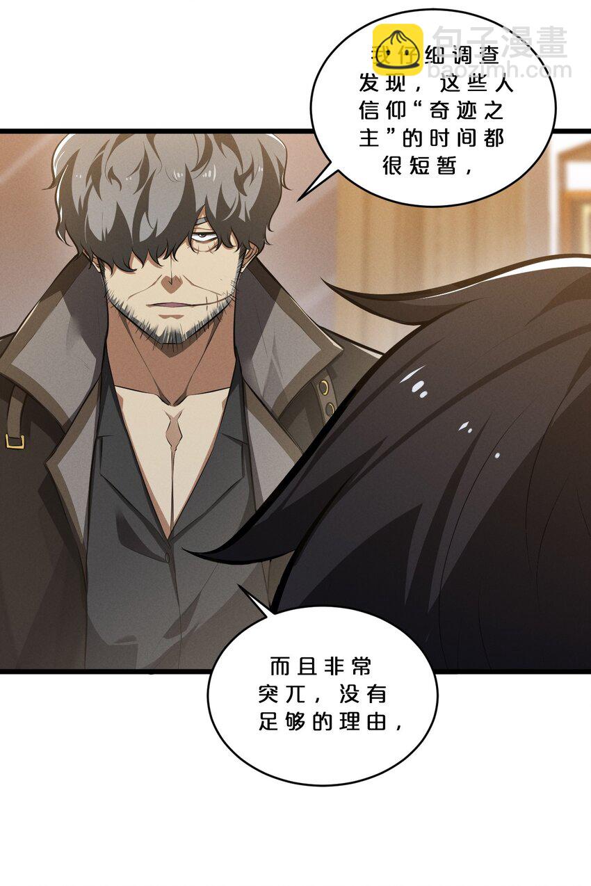 046 夜晚来人(1/2)-第46话