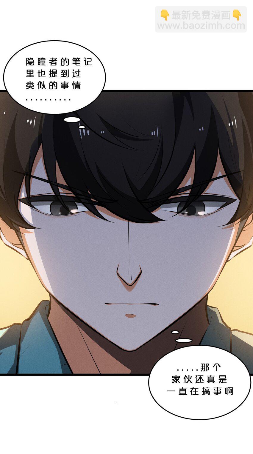 046 夜晚来人(1/2)-第46话