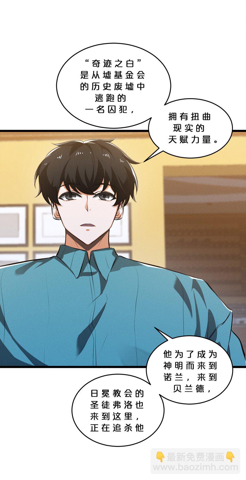 046 夜晚来人(1/2)-第46话