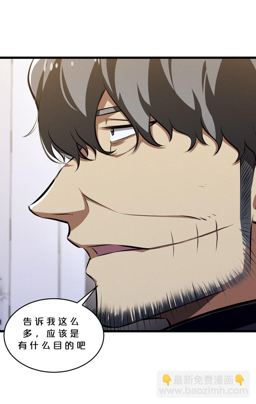 046 夜晚来人(1/2)-第46话