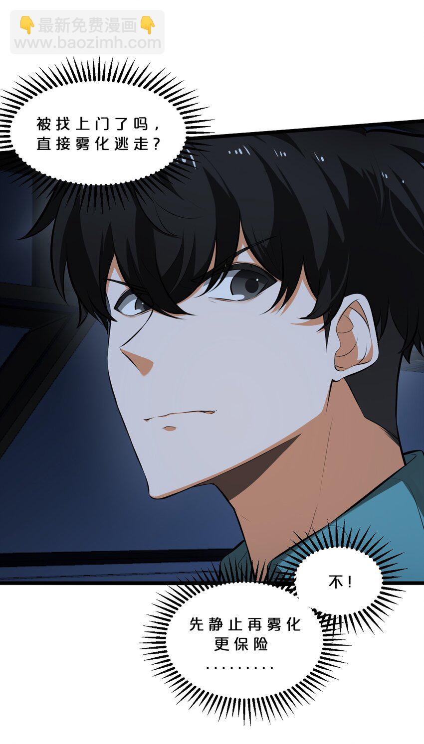 046 夜晚来人(1/2)-第46话