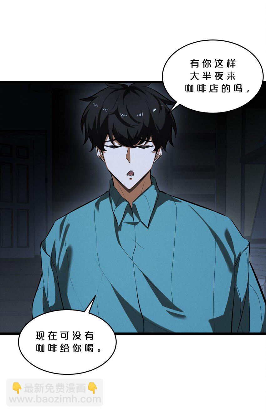 046 夜晚来人(1/2)-第46话