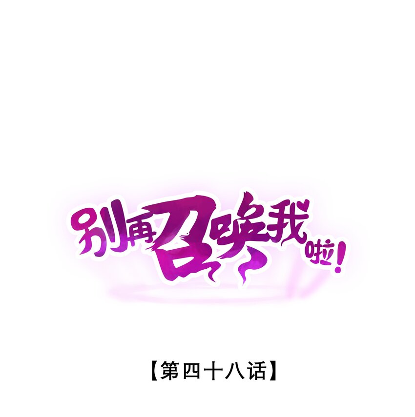 048 潜入(1/2)-第48话