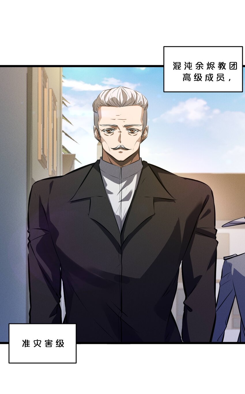 048 潜入(1/2)-第48话