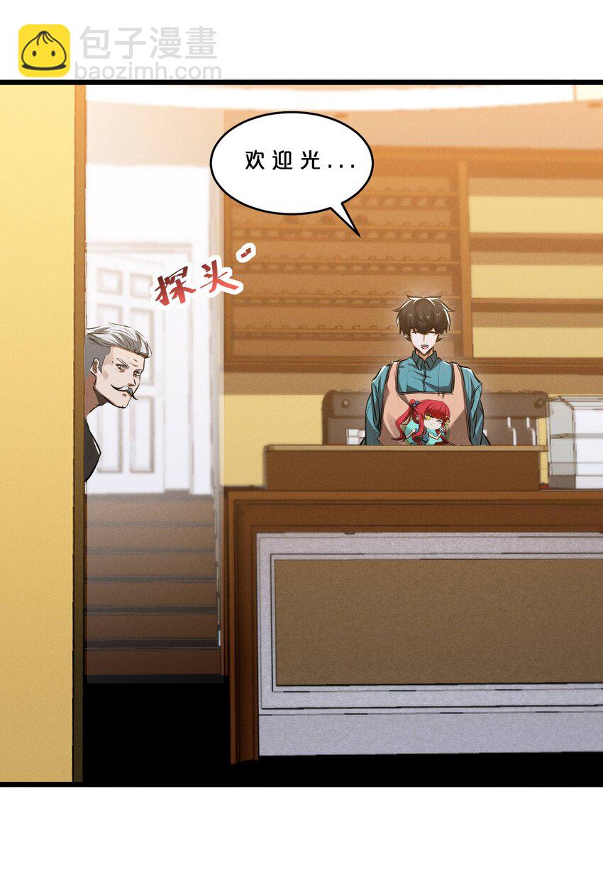 048 潜入(1/2)-第48话