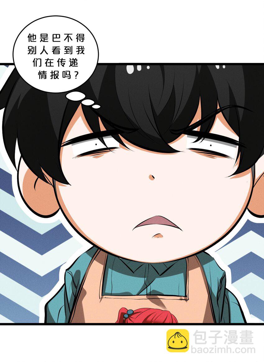 048 潜入(1/2)-第48话