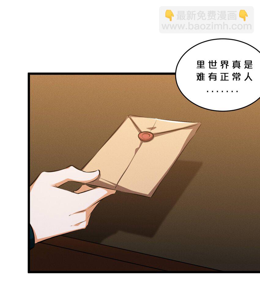 048 潜入(1/2)-第48话