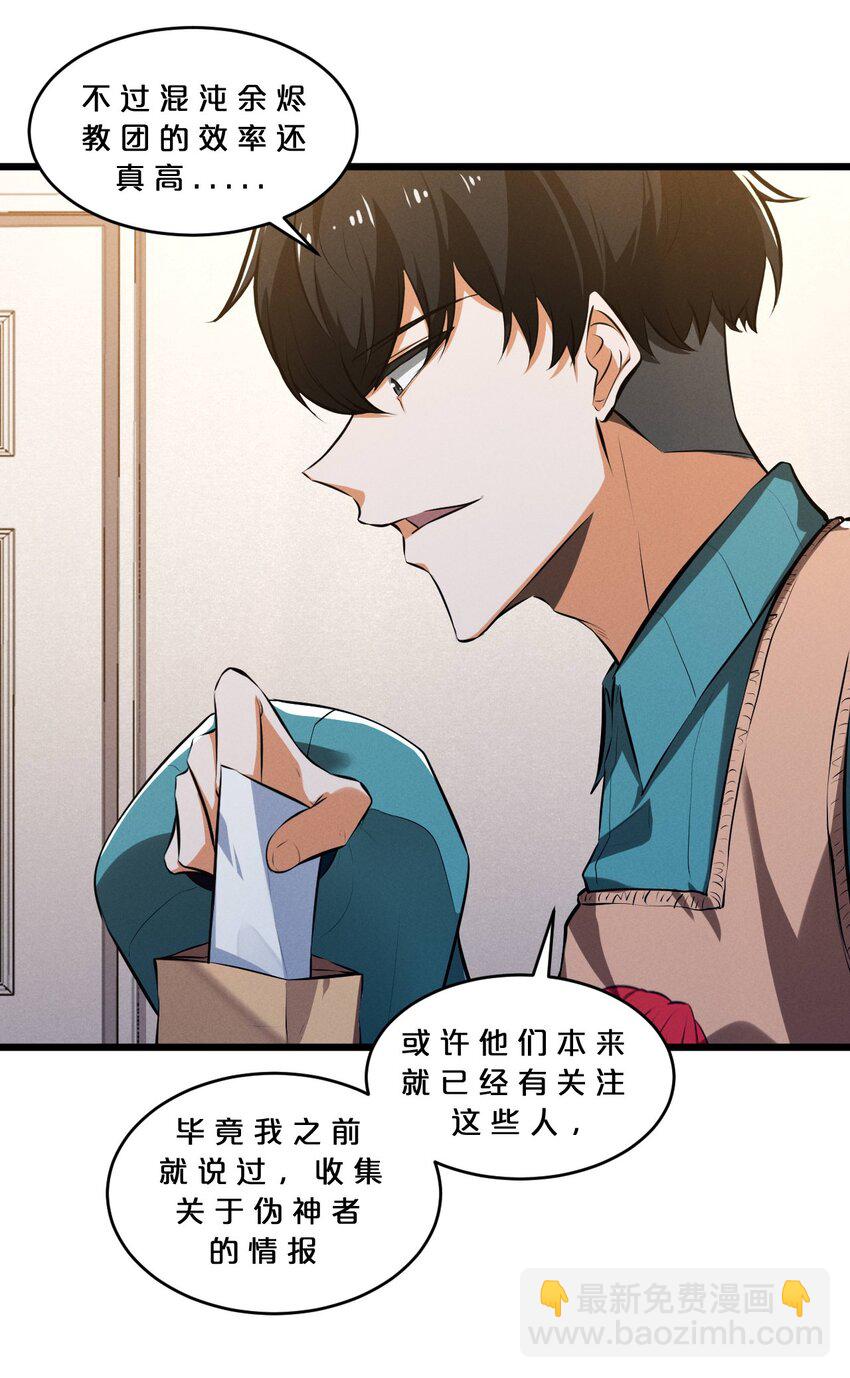 048 潜入(1/2)-第48话