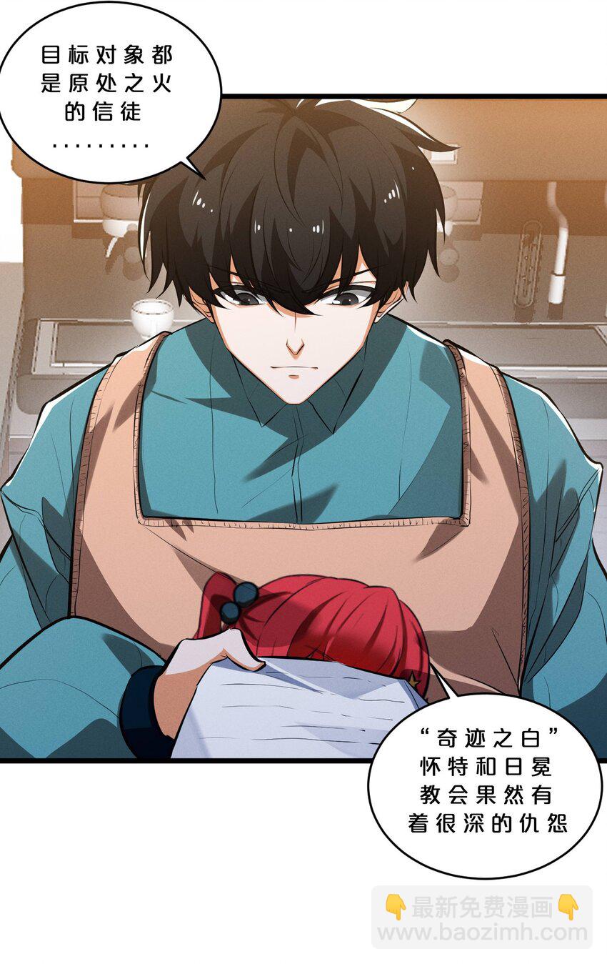 048 潜入(1/2)-第48话