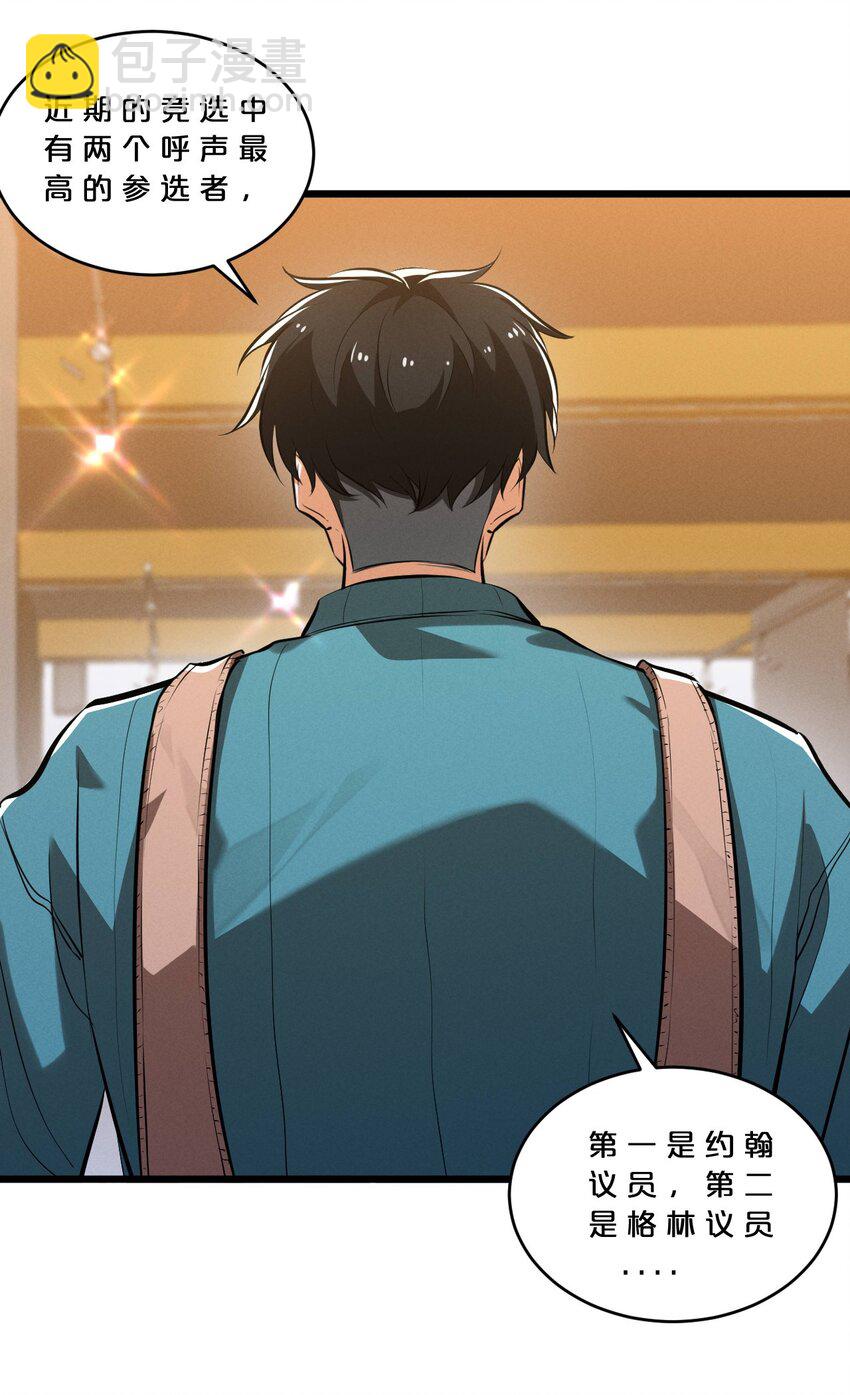 048 潜入(1/2)-第48话