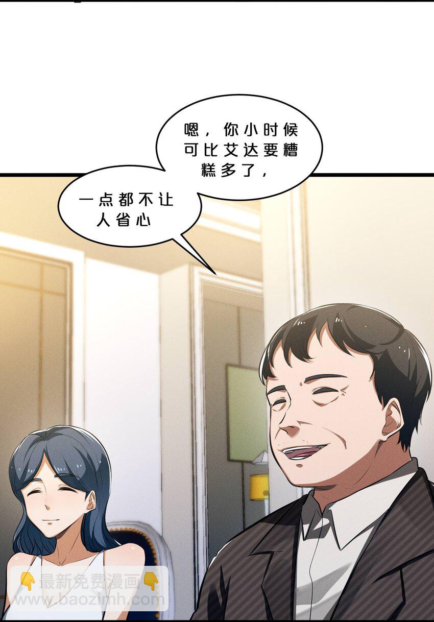 048 潜入(1/2)-第48话