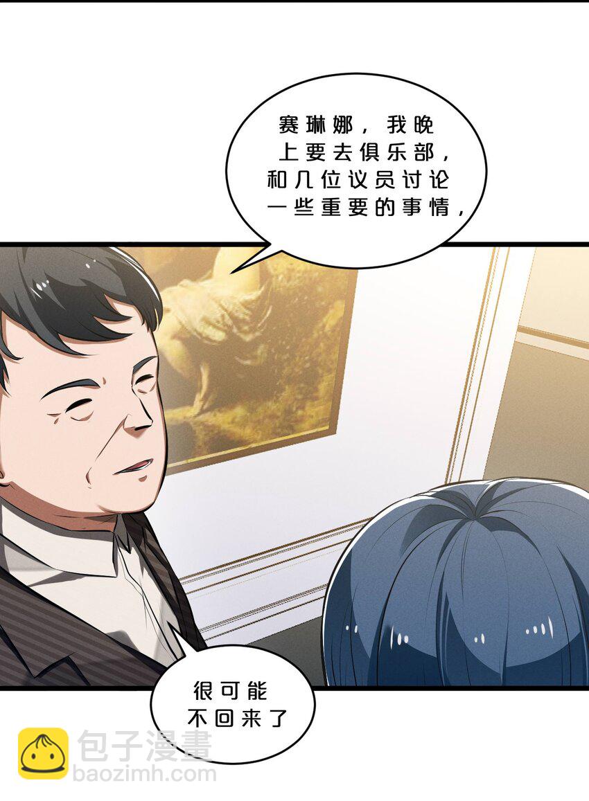 048 潜入(1/2)-第48话