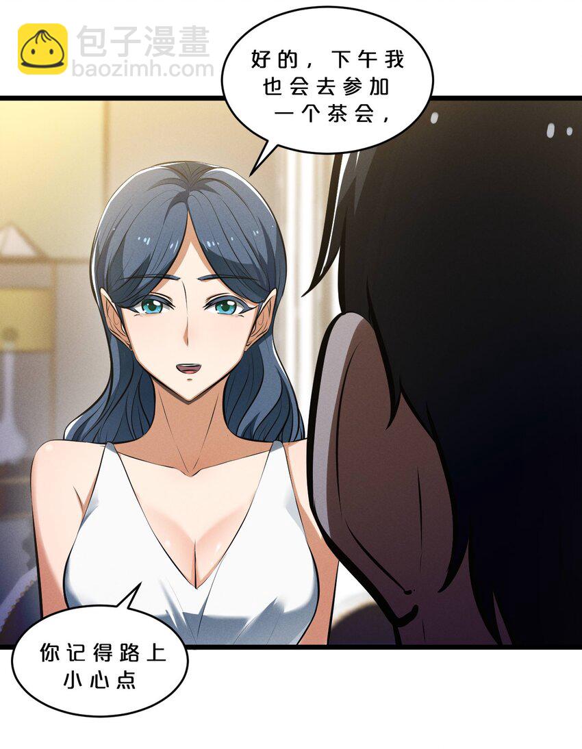 048 潜入(1/2)-第48话