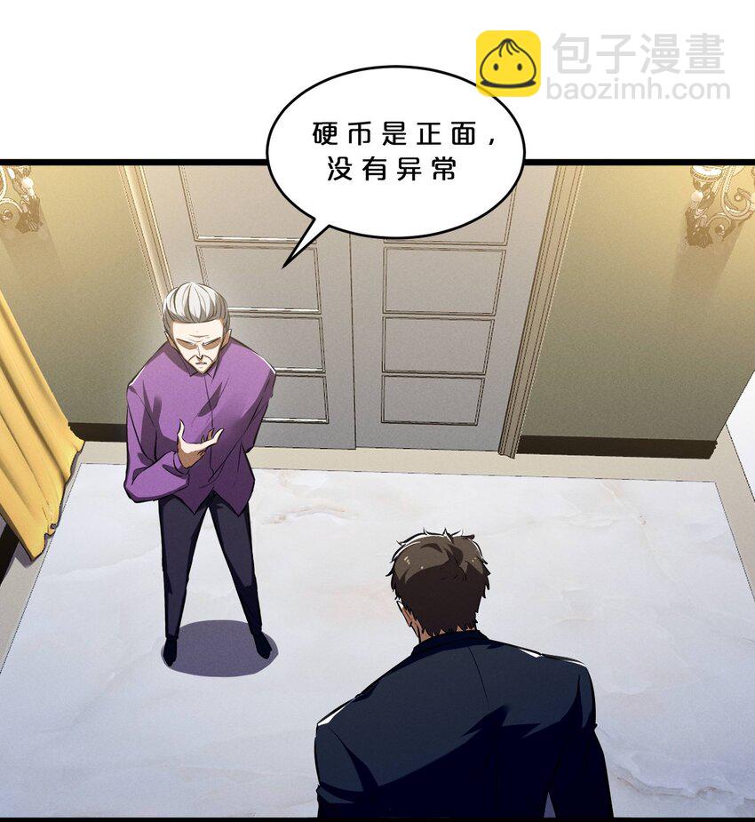 048 潜入(1/2)-第48话