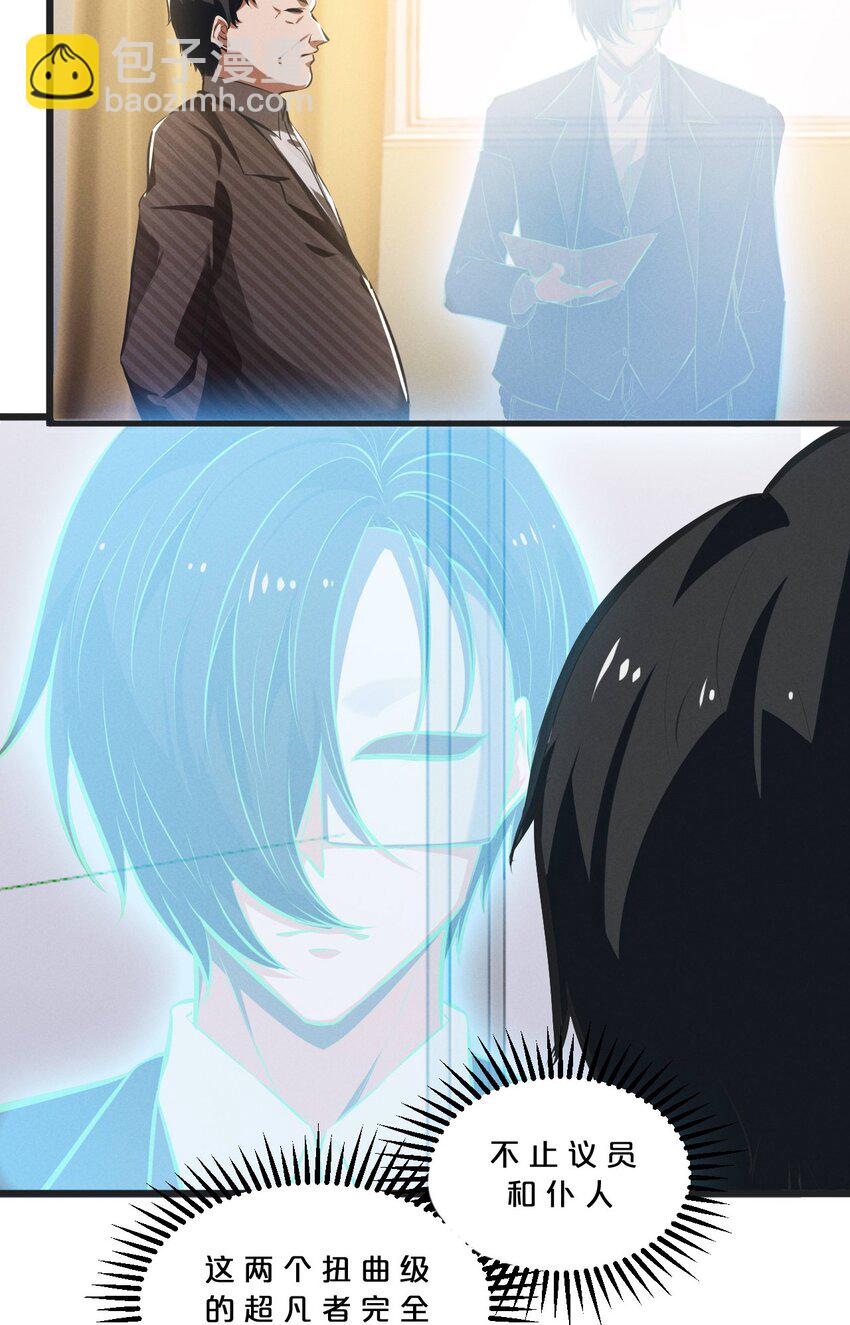 048 潜入(1/2)-第48话