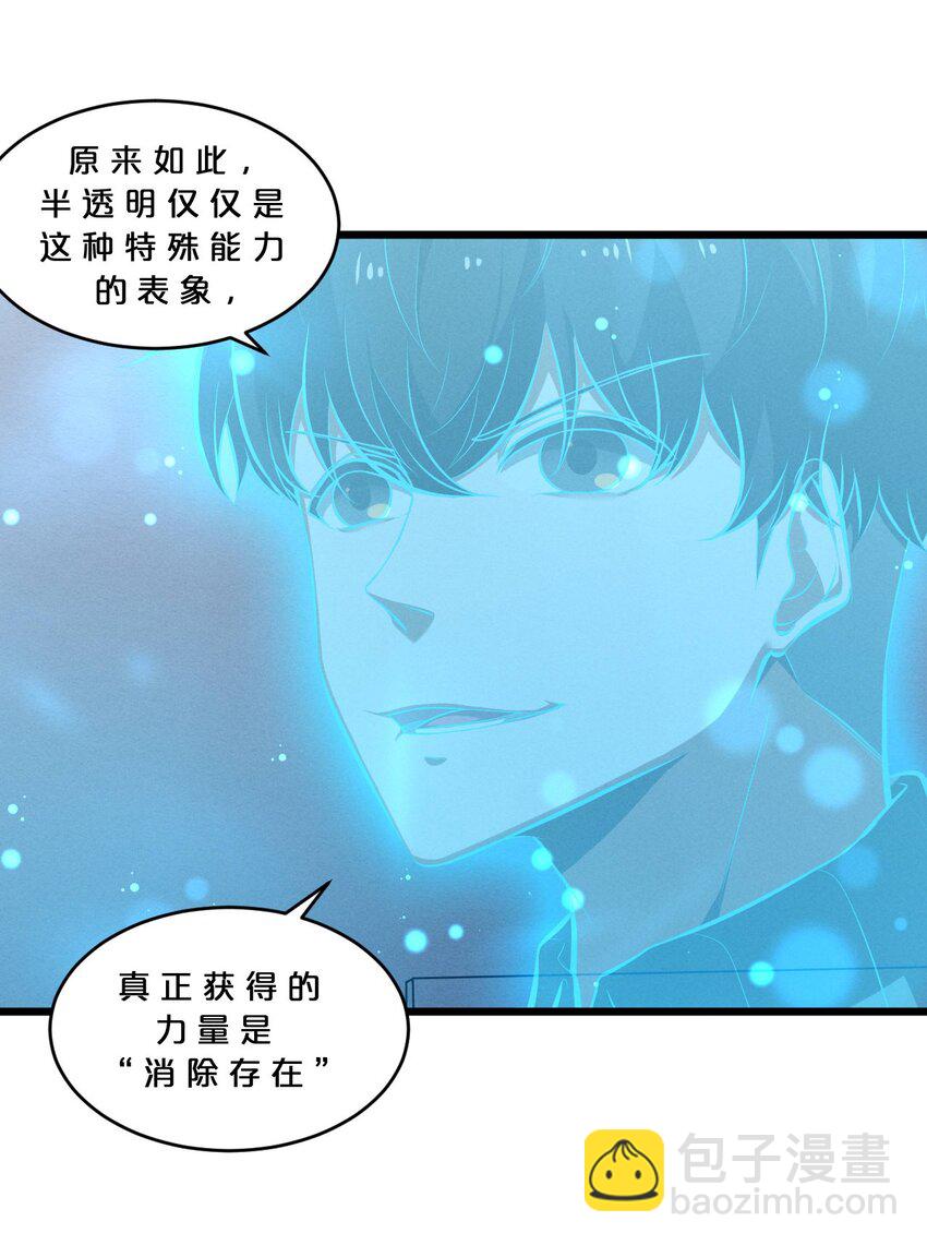 048 潜入(1/2)-第48话