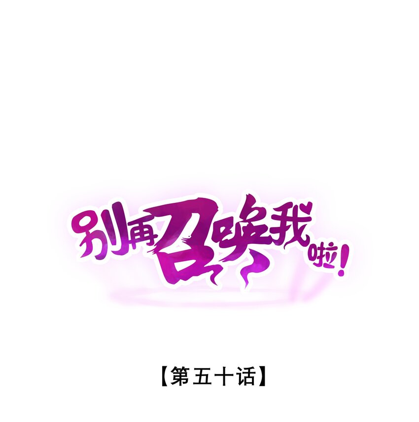 050 生日(1/2)-第50话