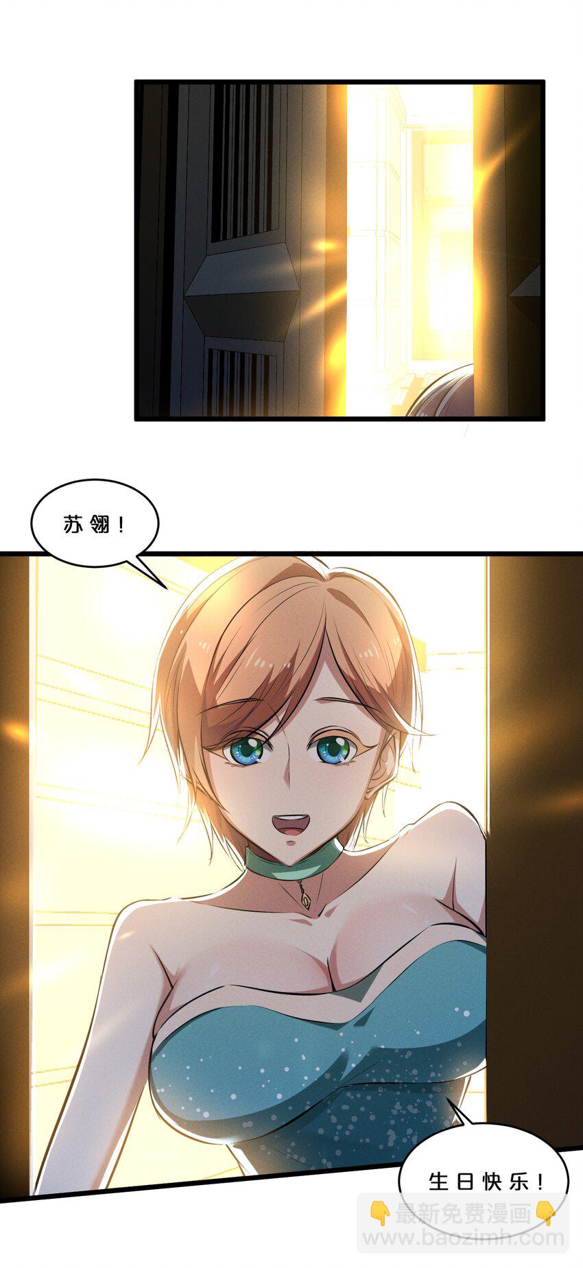 050 生日(1/2)-第50话