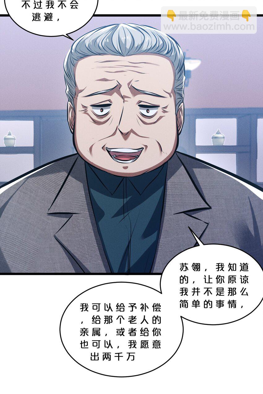 050 生日(1/2)-第50话