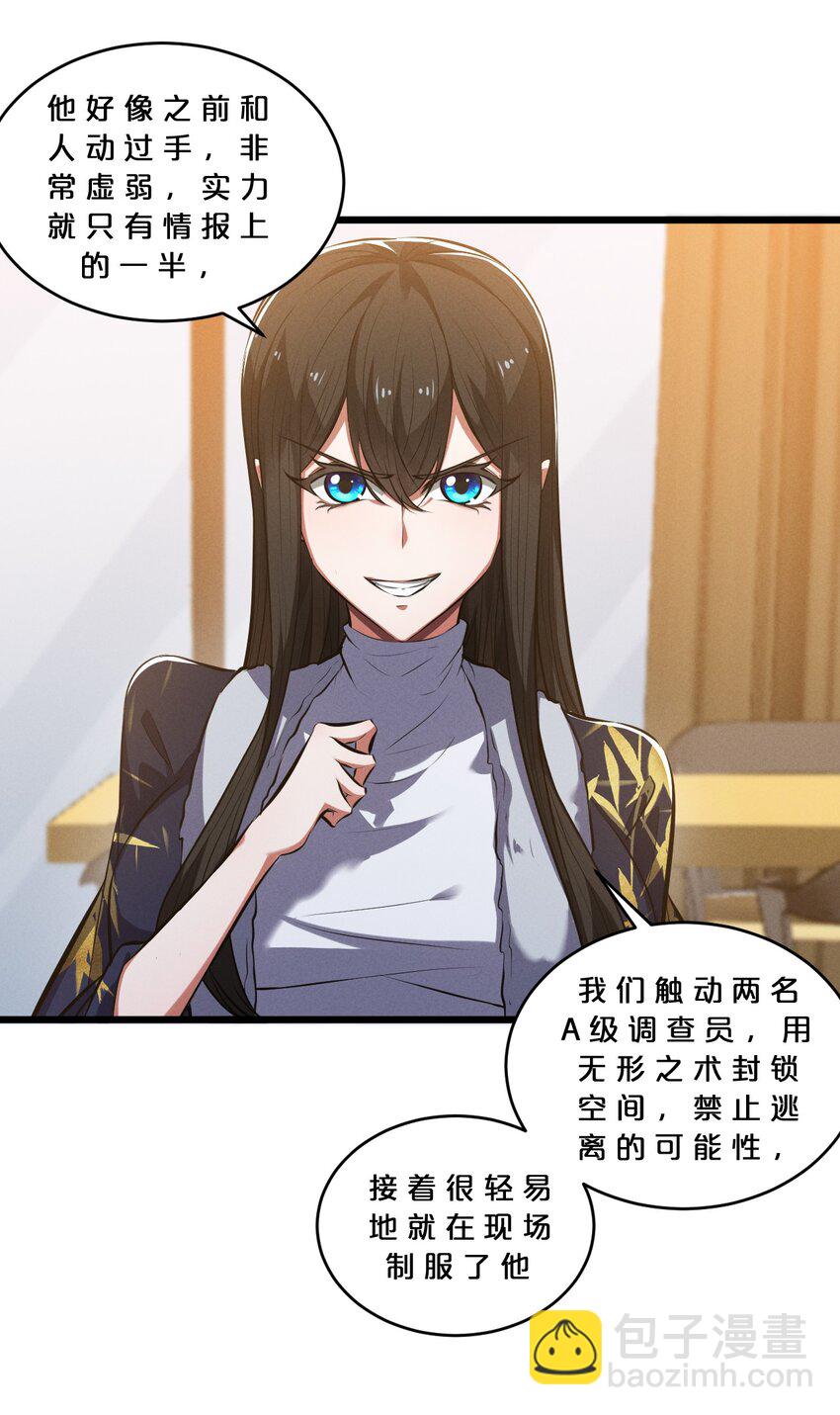 050 生日(1/2)-第50话